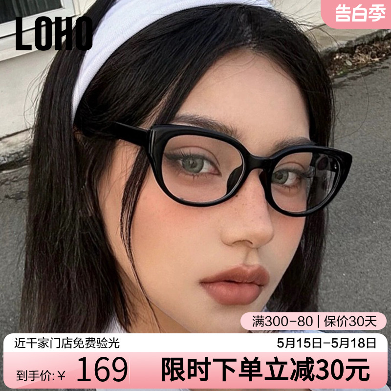 LOHO猫眼眼镜框女防蓝光显瘦板材