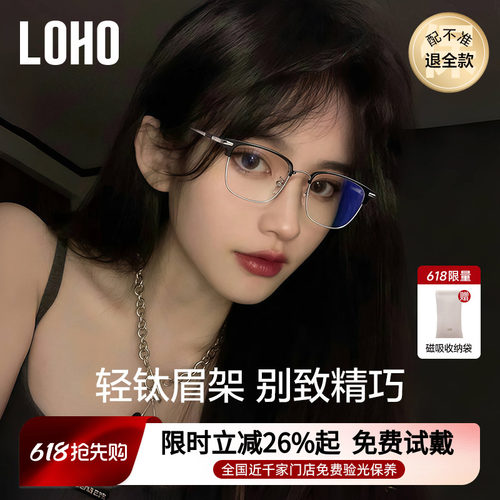 全钛超轻丨全国连锁免费验光