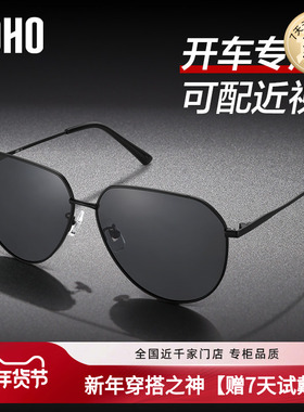 LOHO近视墨镜男款飞行员太阳镜防紫外线开车钓鱼专用配近视LHY601