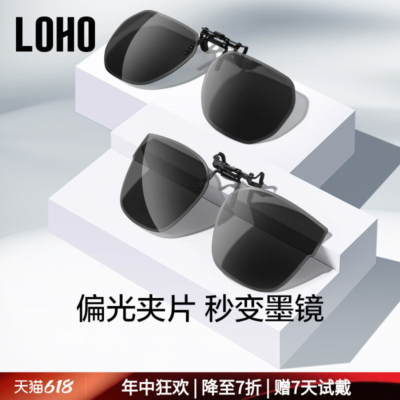 LOHO墨镜夹片男士开车超轻偏光夹片式墨镜近视镜太阳镜女防紫外线