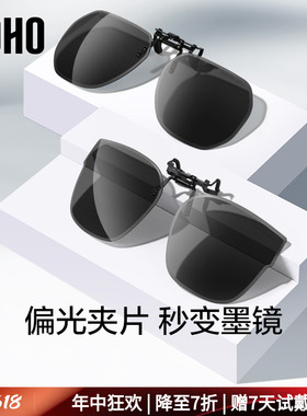 LOHO偏光防紫外线时尚通用