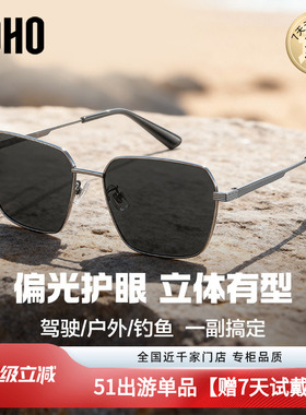 LOHO偏光飞行员百搭男款