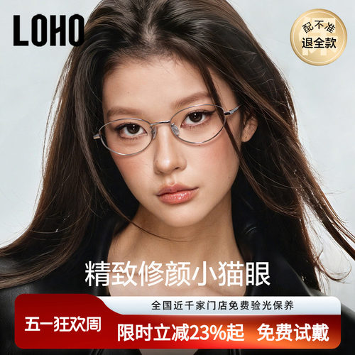 【博主同款】猫眼书呆子镜