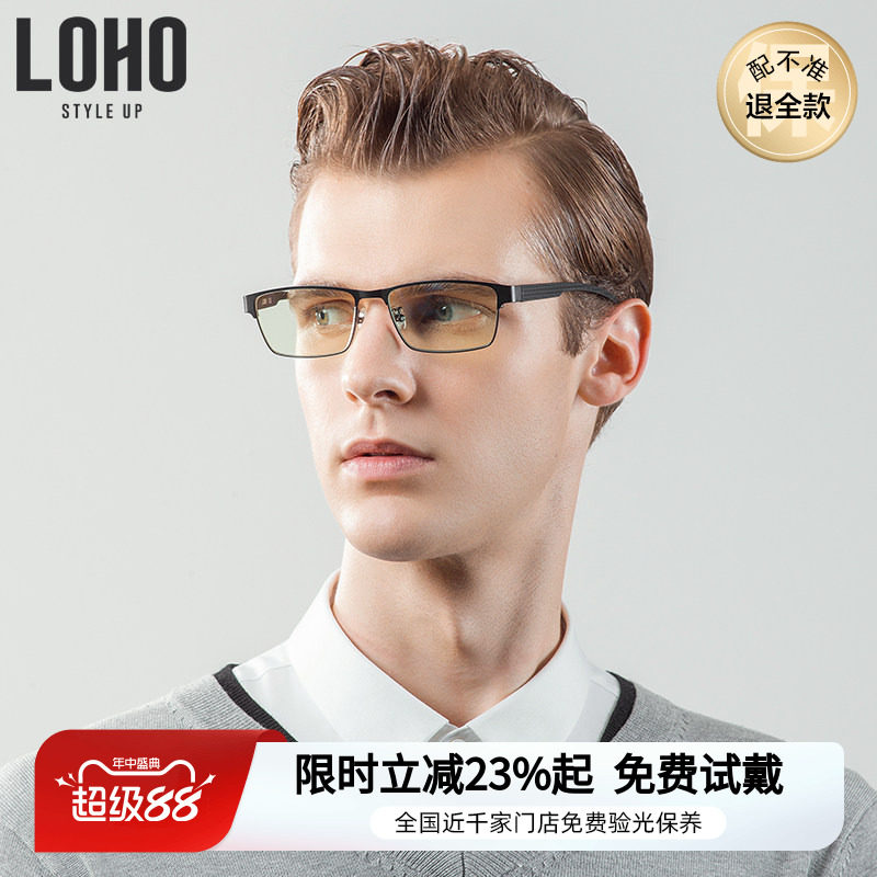 LOHO方框金属眼镜商务平光近视