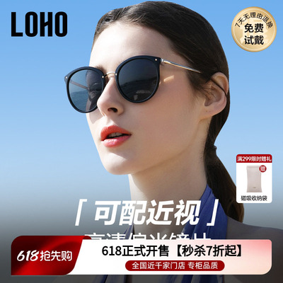 LOHO墨镜女士2023新款防紫外线圆