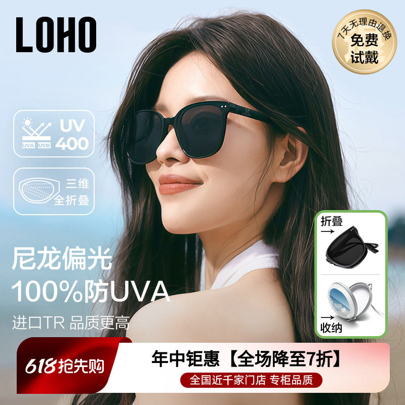 LOHO偏光折叠眼镜墨镜女款2026新款太阳镜高级感墨镜男士防紫外线