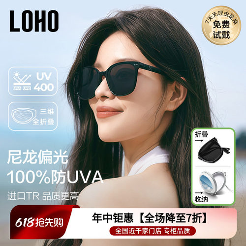 LOH折叠墨镜偏光男女款开车猫眼