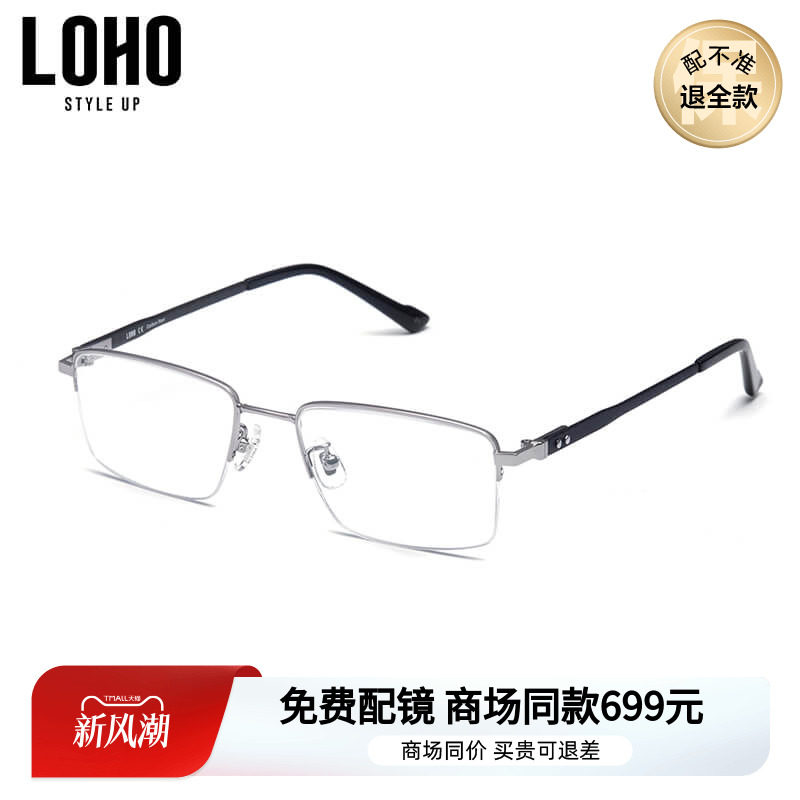 LOHO男半框是碳纤维时尚