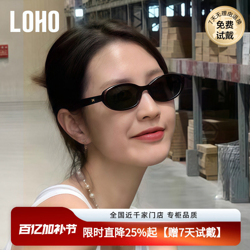 LOHO猫眼椭圆小框墨镜女新款防紫外线适合方圆脸高级感太阳眼镜gm