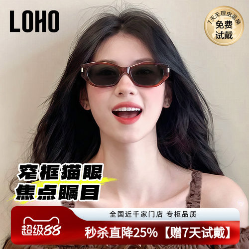 LOHO防晒偏光墨镜可可镜王一博