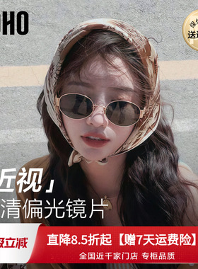 定制近视墨镜】LOHO轻奢老钱风墨镜女偏光开车复古太阳镜LH09662