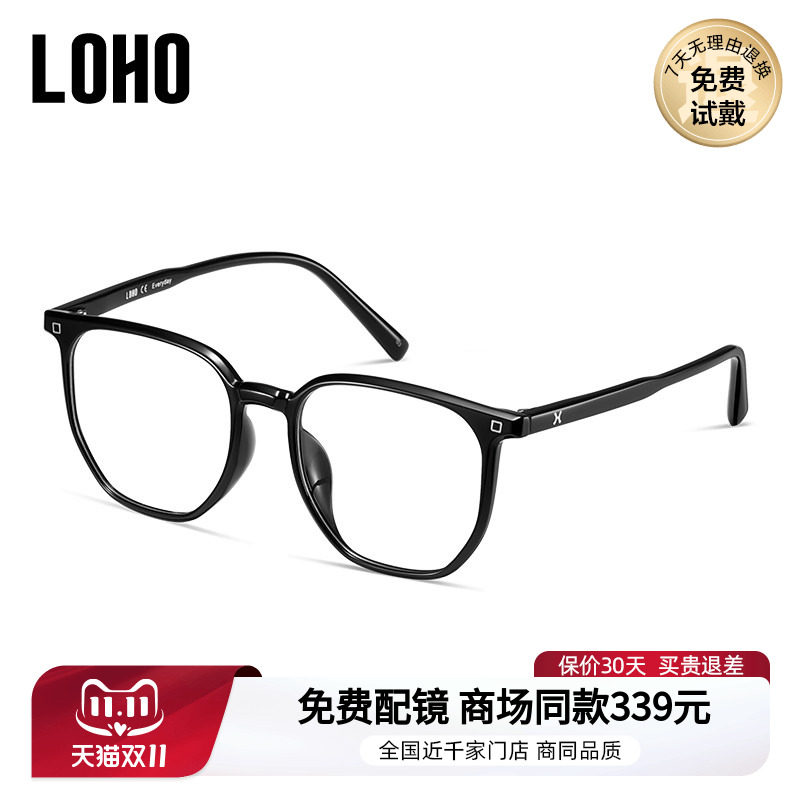 LOHO眼镜框黑框素颜神器
