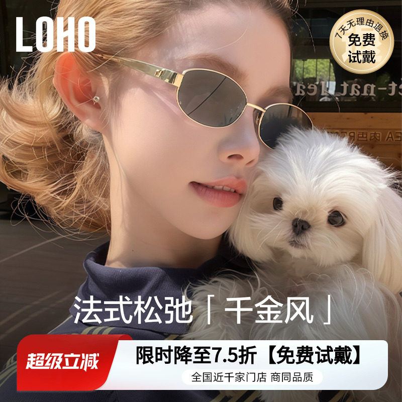 LOHO2026新款老钱风金属墨镜防晒遮阳偏光太阳镜男女同款复古千金