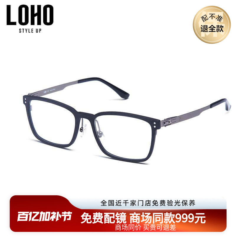 LOHO商场同款光学镜架男潮全黑框眼睛镜架大脸显瘦碳纤维LH07079