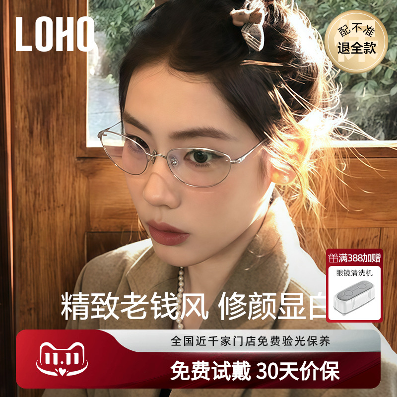 老钱风猫眼 韩系修颜眼镜架钛架