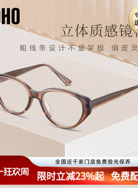 LOHO新款猫眼冷茶色眼镜框近视素颜镜防蓝光眼睛素颜镜配蔡司镜片