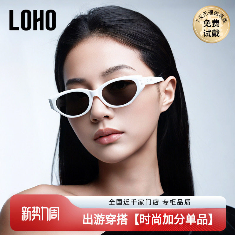 【旅游度假风】LOHO墨镜女25新款防晒紫外线偏光白色框高级太阳镜