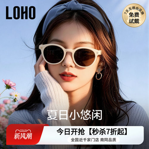 LOHO偏光防晒圆框复古墨镜男女款