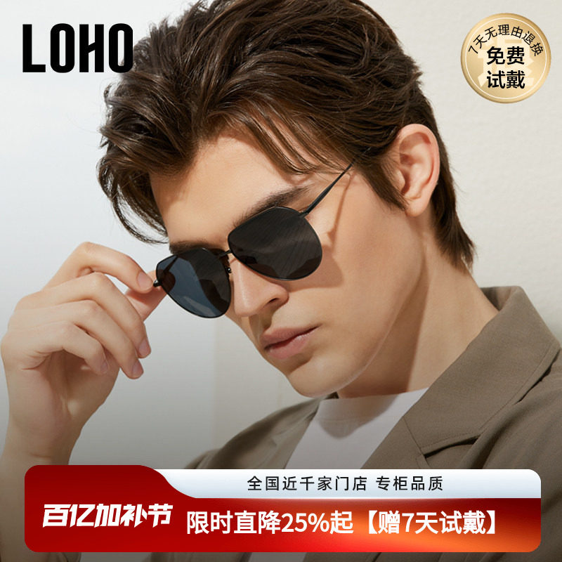 LOHO偏光墨镜男款司机开车驾驶钓鱼专用飞行员框太阳眼镜防晒眩光