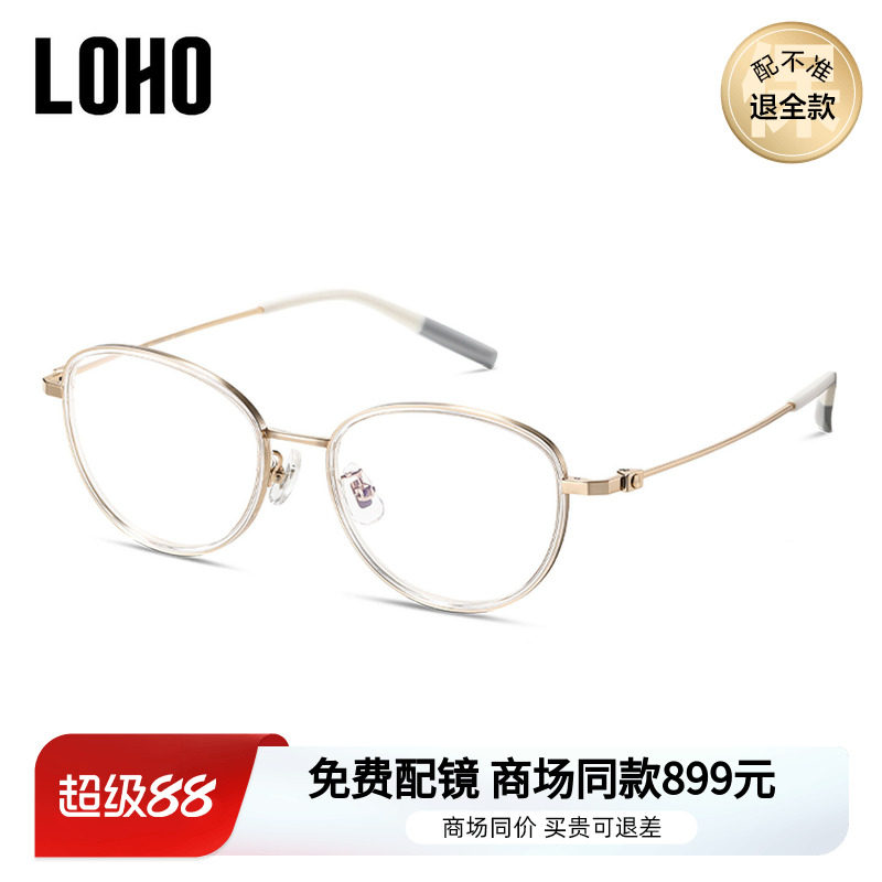 LOHO商场同款优雅猫眼框近视眼镜防蓝光修饰脸型可配镜片LH07134