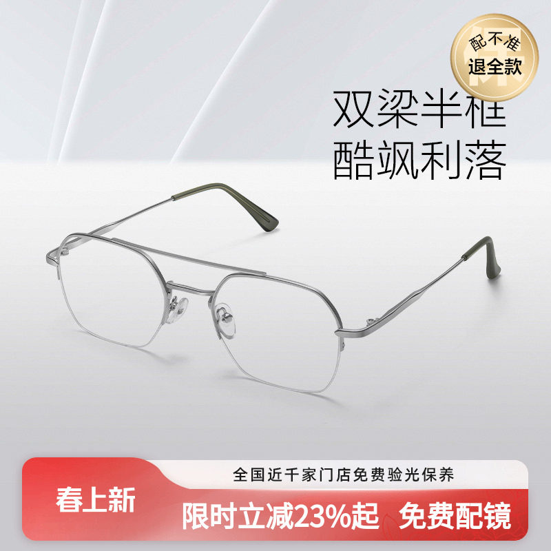 LOHO飞行员双梁半框防蓝光近视眼镜男款防蓝光抗疲劳个性复古镜框