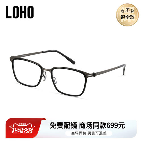 LOHO商场同款率性方框近视眼镜防蓝光修饰脸型可配镜片LH07127