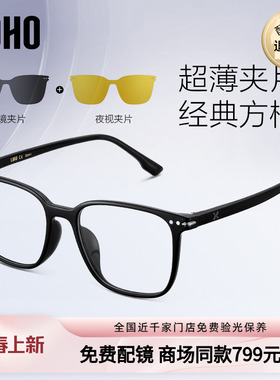 LOHO商场同款超轻近视眼镜磁吸套镜防蓝光男款偏光墨镜女LH13014