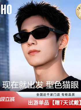 重工板材猫眼墨镜UV400防晒因子