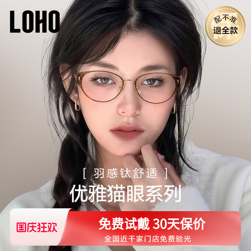 LOHO全国连锁验光、联保