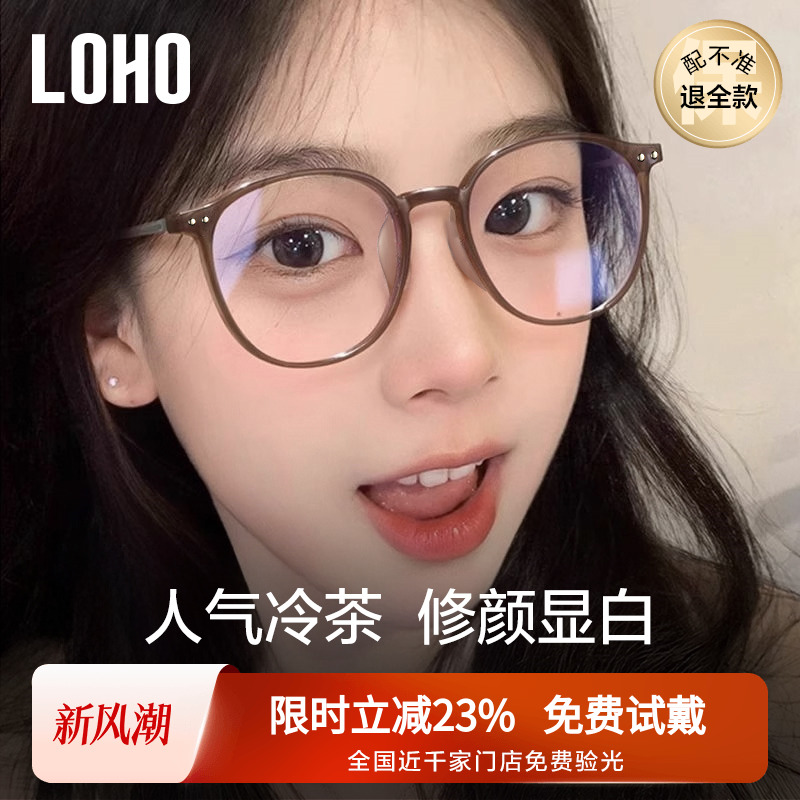 LOHO全国连锁免费验光，联保