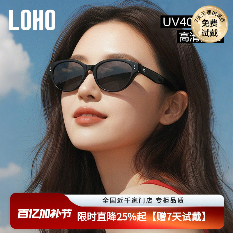 【博主同款】LOHO猫眼墨镜女款26新适合方圆脸防晒近视偏光太阳镜