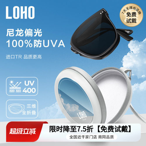 LOHO墨镜2026折叠大框折叠无界