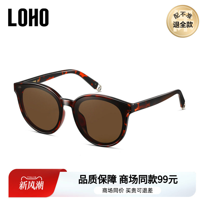 LOHO商场同款复古玳瑁色太阳镜墨镜偏光防紫外线男女通用LHB601