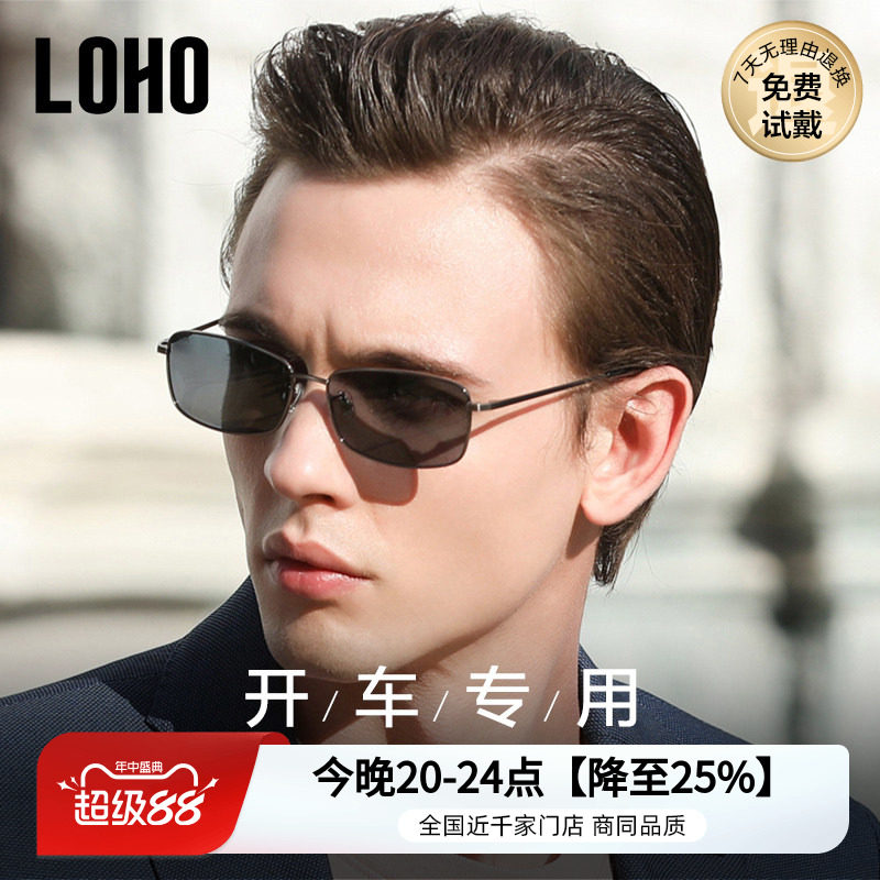 LOHO偏光墨镜司机驾驶防紫外线开车专用近视经典男款飞行员太阳镜