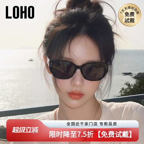 LOHO高清尼龙猫眼防晒显脸小大框