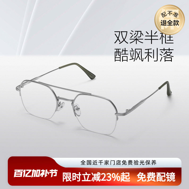 LOHO飞行员双梁半框防蓝光近视眼镜男款防蓝光抗疲劳个性复古镜框