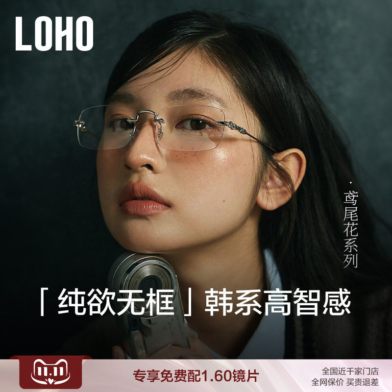 精密雕花丨全钛无边框眼镜