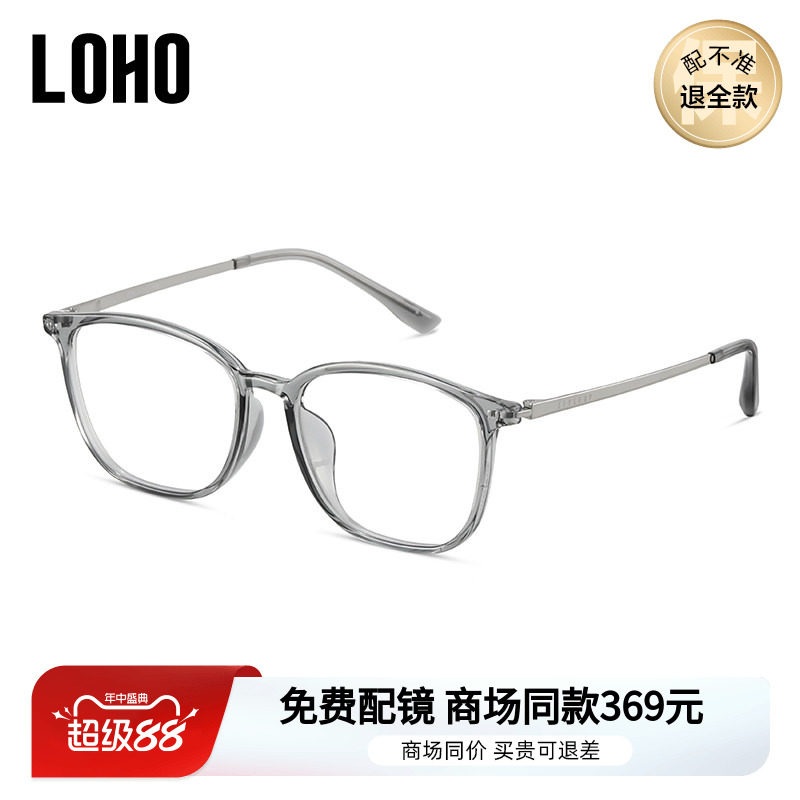 LOHO眼镜25年超轻近视商务框