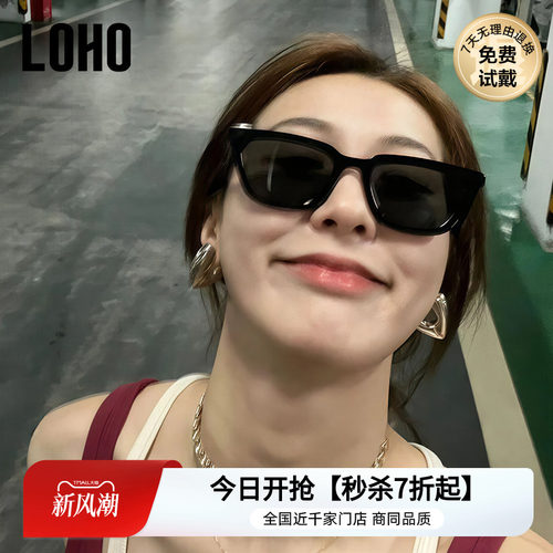 LOHO小窄框墨镜方框防晒男女同款