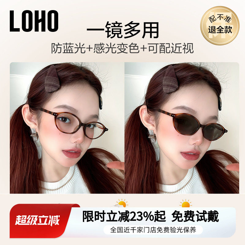 椭圆小框书呆子自动感光变色墨镜