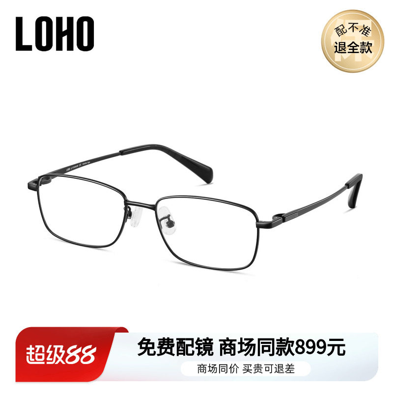 LOHO商场同款全钛方框近视眼镜防蓝光修饰脸型可配镜片LH07138