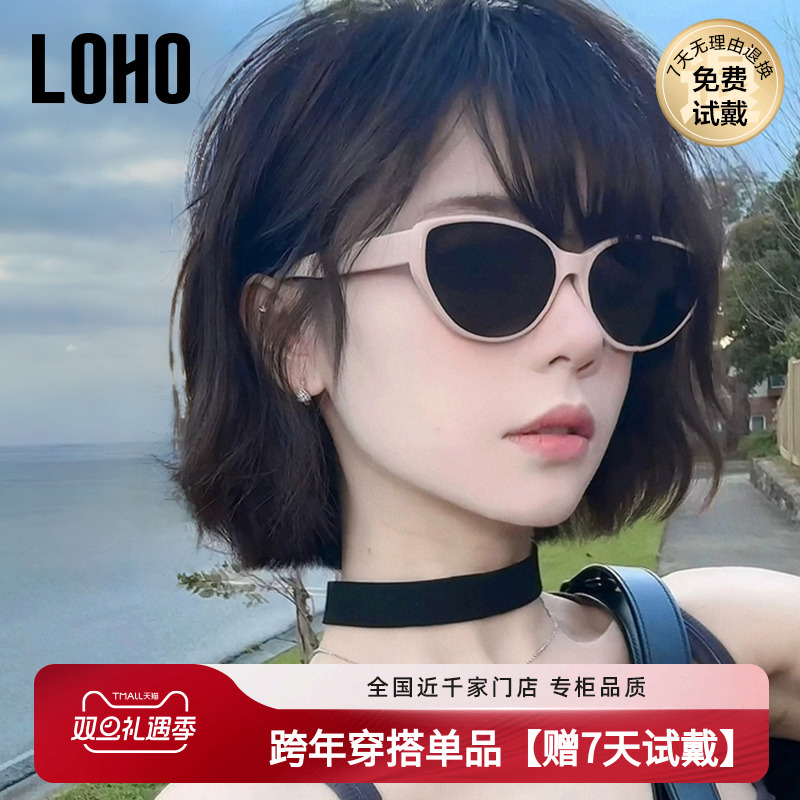 LOHO猫眼墨镜粉白小框方圆显脸小太阳眼镜防晒高级感旅游墨镜女款