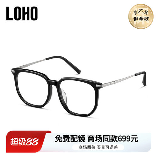 LOHO商场同款修颜方框近视眼镜防蓝光修饰脸型可配镜片LH01102
