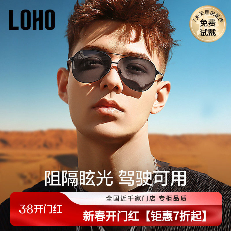 LOHO墨镜偏光钓鱼开车司机驾驶近视太阳眼镜男款潮流飞行员蛤蟆镜
