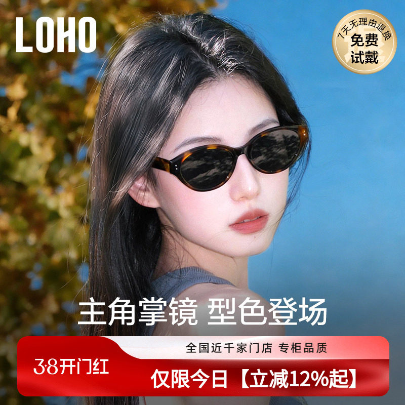 【C位镜】LOHO墨镜女款2026新适合方圆脸俏皮偏光防晒猫眼太阳镜