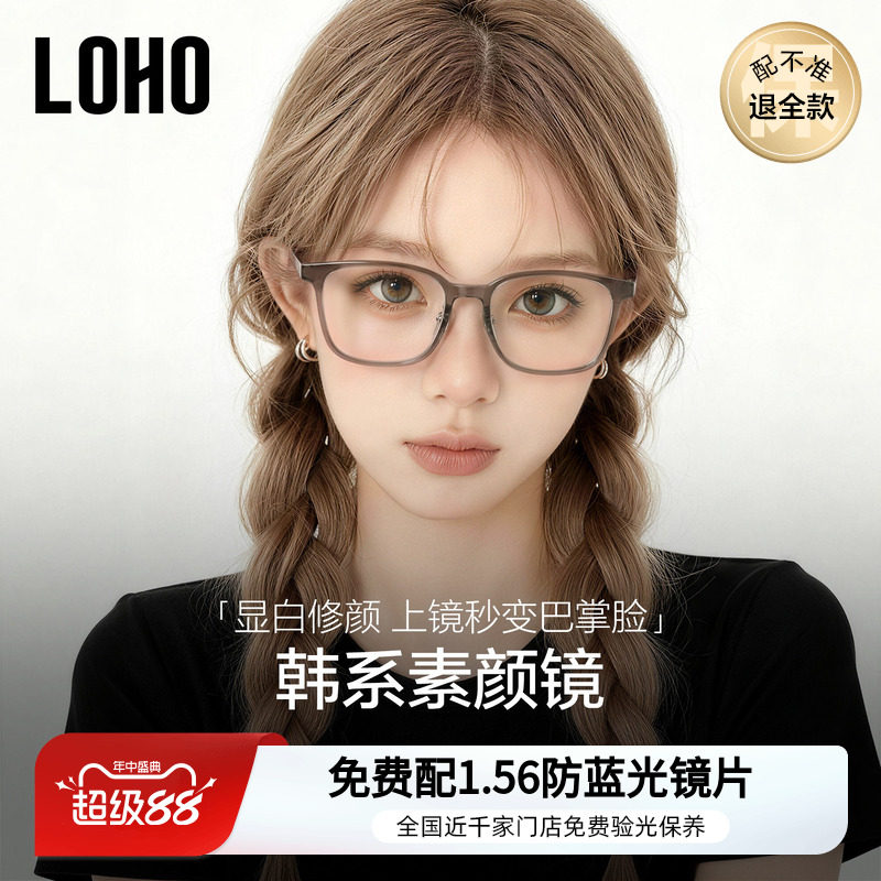 loho瑜伽镜丨茶色方圆框