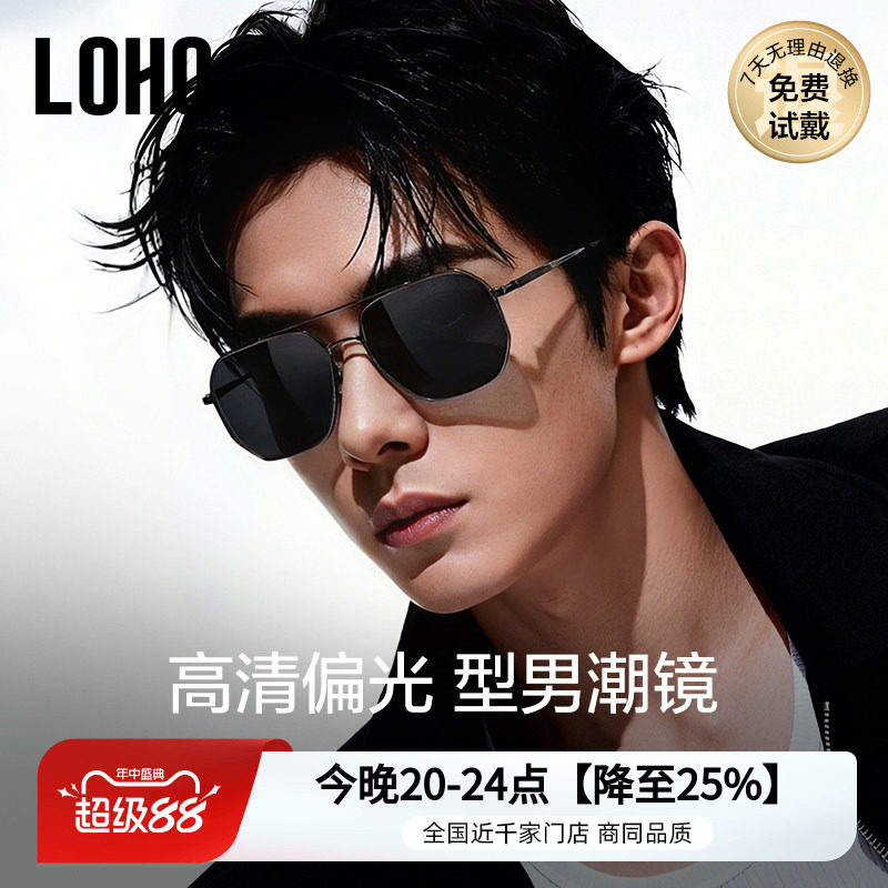 LOHO飞行员偏光墨镜男款防紫外线开车专用户外钓鱼防眩光太阳眼镜