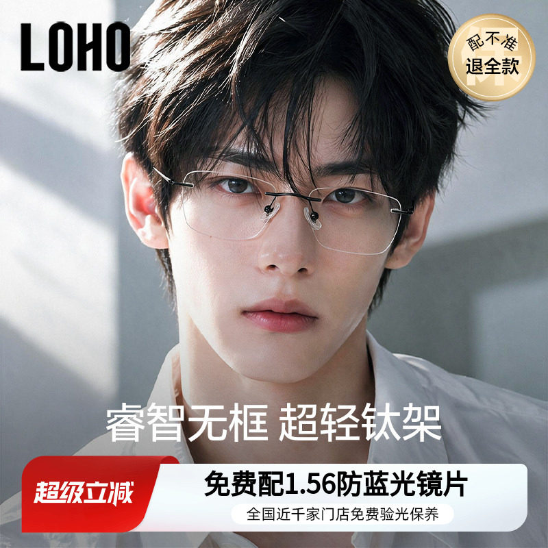 极简无框。千家门店免费验光