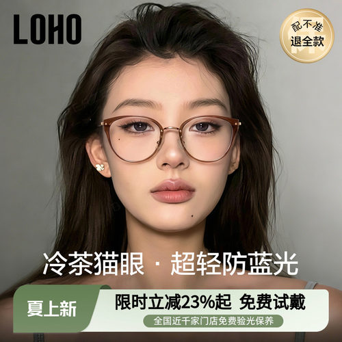 LOHO全国连锁验光、联保