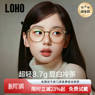 LOHO超轻冷茶色钛架眼镜近视可配度数女防蓝光高级感素颜眼睛镜框